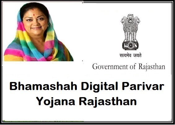 Bhamashah Digital Parivar Yojana Rajasthan
