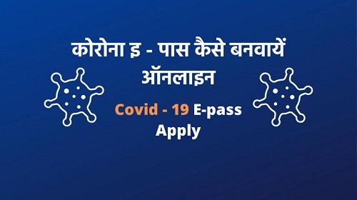 e pass covid 19 online apply