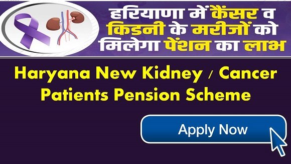 Haryana New Kidney / Cancer Patients Pension Scheme