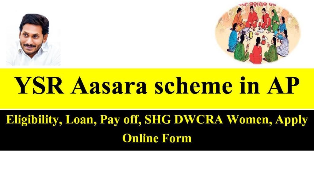 ysr-aasara-scheme-ap-shg-dwcra-women-loan