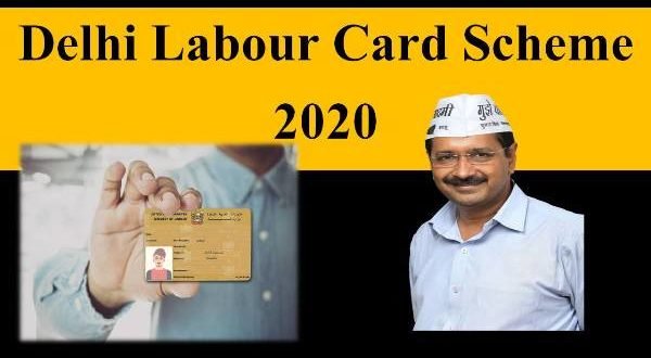 labour-card-scheme-in-delhi-2020-pm-jan-dhan-yojana