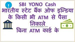 स्टेट बैंक ऑफ इंडिया (SBI) के योनो ऐप के माध्यम से बिना ATM कार्ड कैसे निकालें कैश